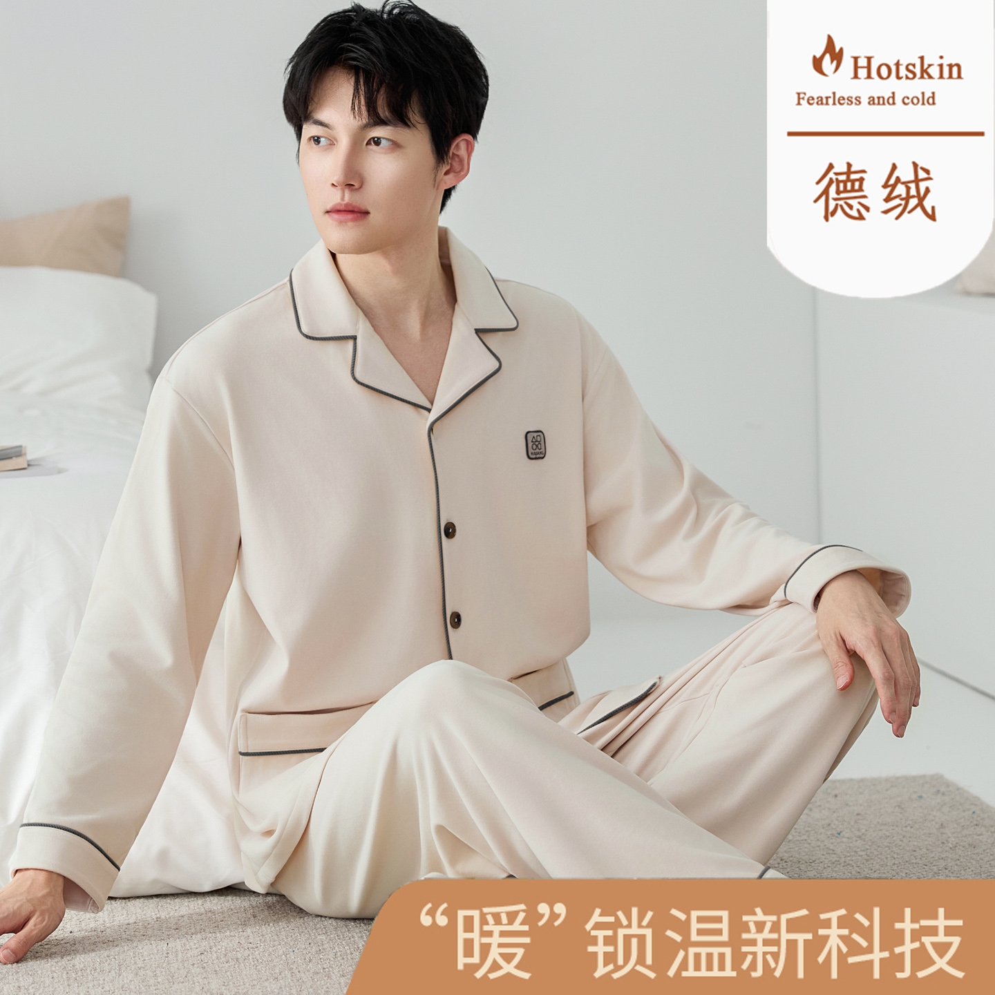 男士保暖开衫睡衣套装德绒春天