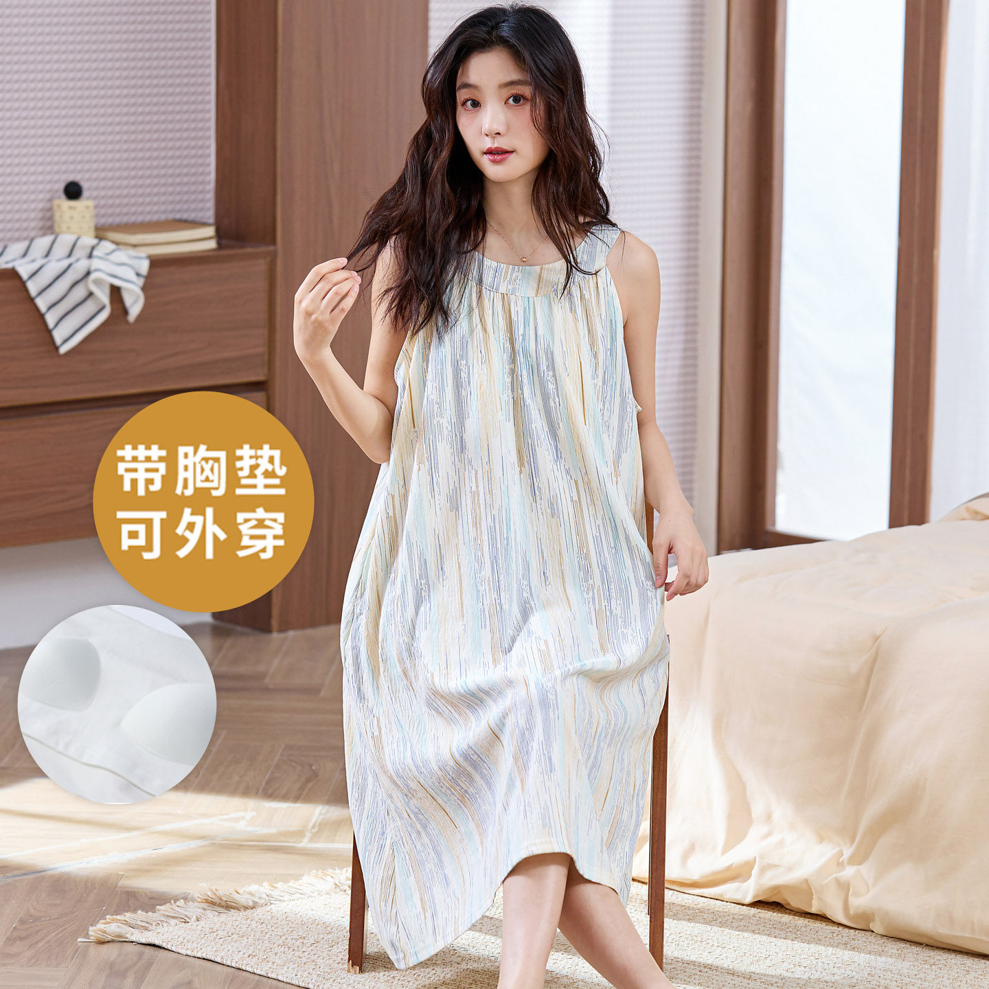 夏季女士自带胸垫无袖云朵家居服
