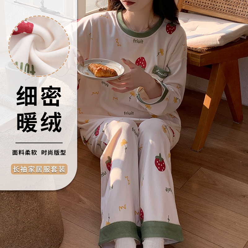 长袖加厚睡衣套装女士保暖可外穿