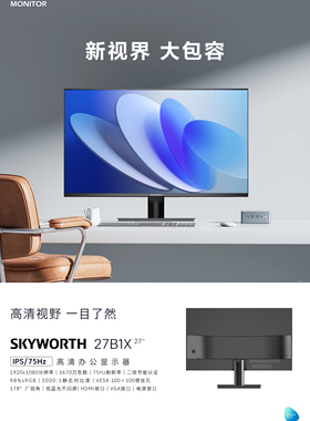 创维21.5寸电脑高清液晶显示器22B1X壁挂显示屏幕监控24寸27寸