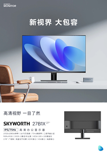 创维21.5寸电脑高清液晶显示器22B1X壁挂显示屏幕监控24寸27寸