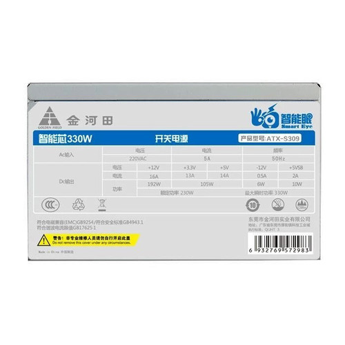 金河田智能芯330W额定230W300W400W500W台式主机电源ATX电脑电源