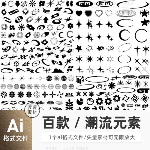 潮流抽象酸性潮流运动电竞品牌几何图形装饰图标AI矢量设计素材图