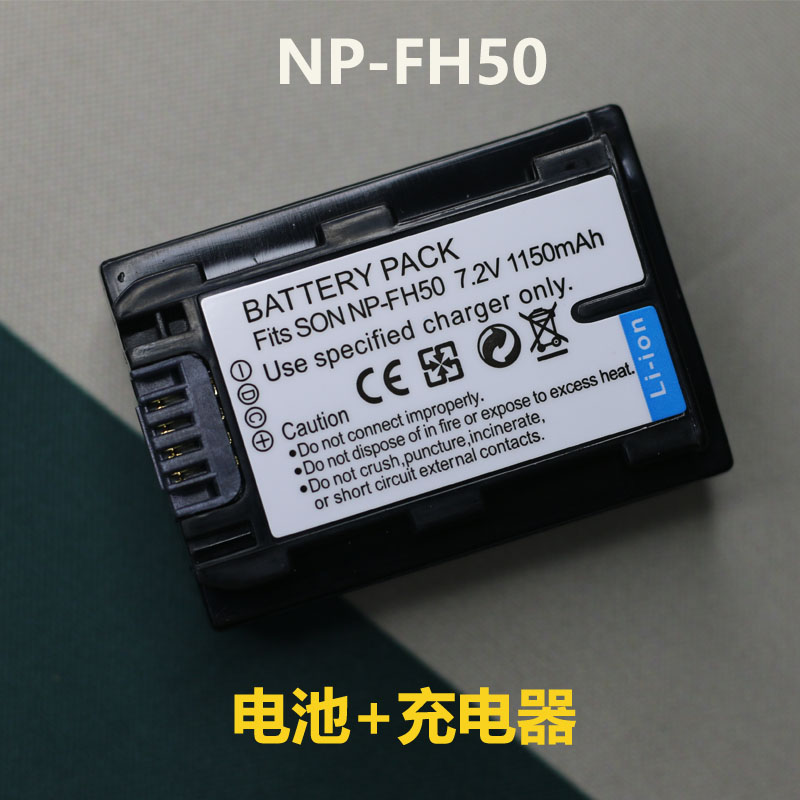 NP-FH50电池适用索尼DV摄像机