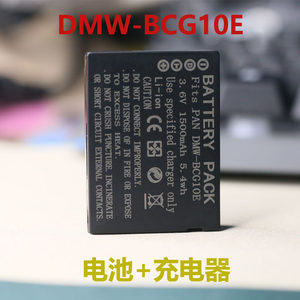 DMW-BCG10E电池适用松下充电器