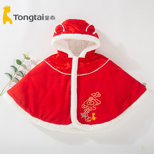 童泰秋冬新款 3岁男女宝宝加绒加厚斗篷2205 大红连帽披风1岁
