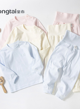 童泰婴幼儿肩开无骨纯棉内衣裤1-3岁男女宝高腰秋衣秋裤套装2945