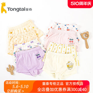 童泰夏季女童内裤2-4岁女宝宝用品莫代尔棉平角内裤两条装2362