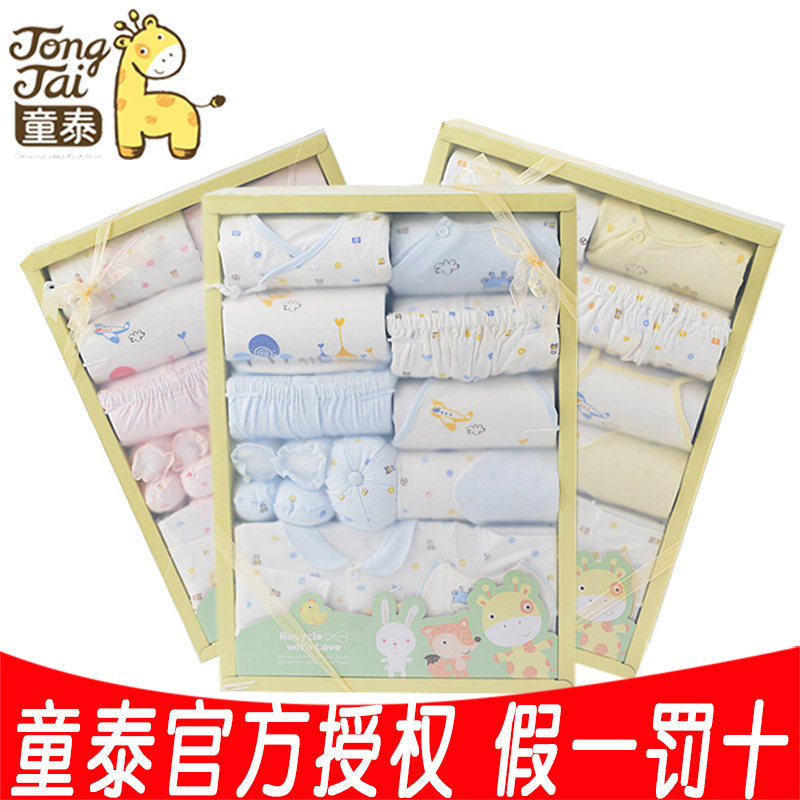 Coffret cadeau pour bébé - Vêtements + Fournitures - Ref 1976307 Image 1