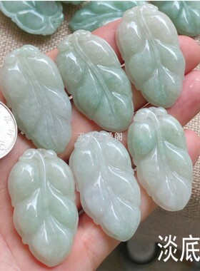 天然缅甸手工雕刻飘绿佩戴吊坠