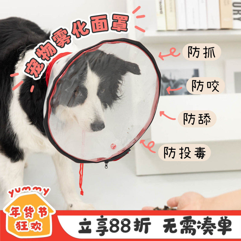 狗狗防毒头套封闭式防乱吃误舔食宠物猫狗专用嘴套雾化吸氧面罩箱,宠物/宠物食品及用品,宠物伊丽莎白圈,淘宝优惠券,粉丝福利购,淘宝优惠卷