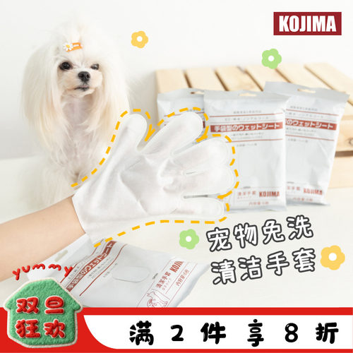 k宠物免洗手套懒人专用便捷除菌