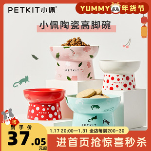 小佩狗碗食盆petkit陶瓷边牧幼犬保护颈椎防打翻宠物用品喝水猫碗