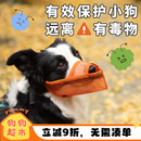 狗狗嘴套防乱吃防乱咬误食宠物大型犬小狗套边牧金毛嘴巴嘴罩口罩