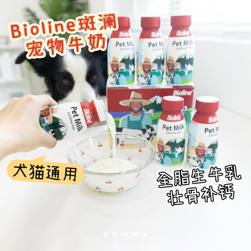 Bioline斑澜宠物斑斓补钙狗牛奶