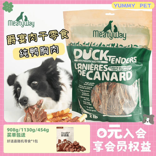 10.9抢鸭肉甘薯100gYUMMY队长