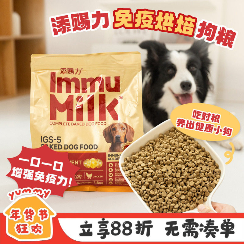 添赐力免疫烘焙狗粮高肉主食成犬营养鲜肉粮幼犬小型犬天赐力犬粮,宠物/宠物食品及用品,狗全价风干/烘焙粮,淘宝优惠券,粉丝福利购,淘宝优惠卷