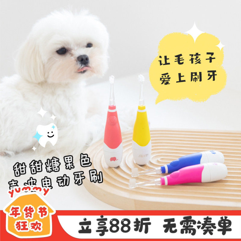 赛嘉宠物电动牙刷 猫咪狗狗口腔清洁牙结石幼犬去除口臭刷牙神器,宠物/宠物食品及用品,猫狗牙膏/牙具,淘宝优惠券,粉丝福利购,淘宝优惠卷
