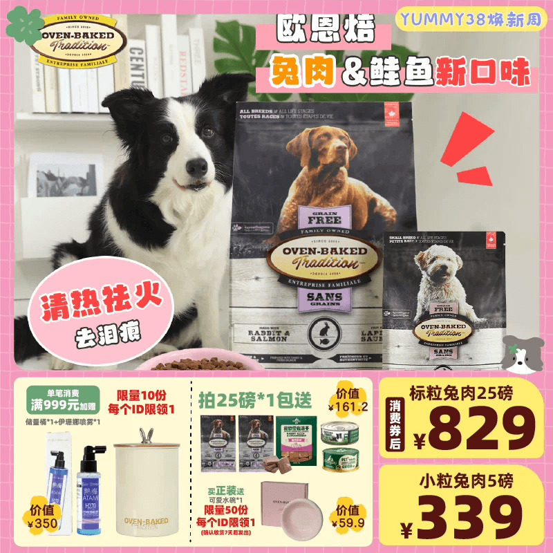 欧恩焙狗粮兔肉鲑鱼小型犬不上火去泪痕低温烘焙鸭肉升级成幼犬粮
