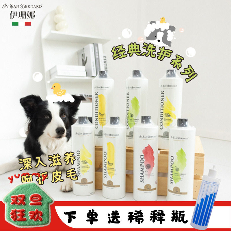 伊珊娜宠物沐浴露滋养美毛护发