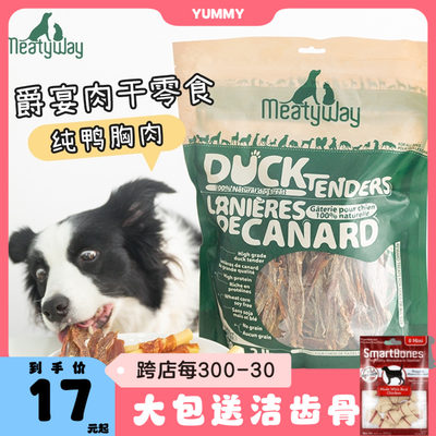 爵宴鸭肉干Meatyway官方授权超值