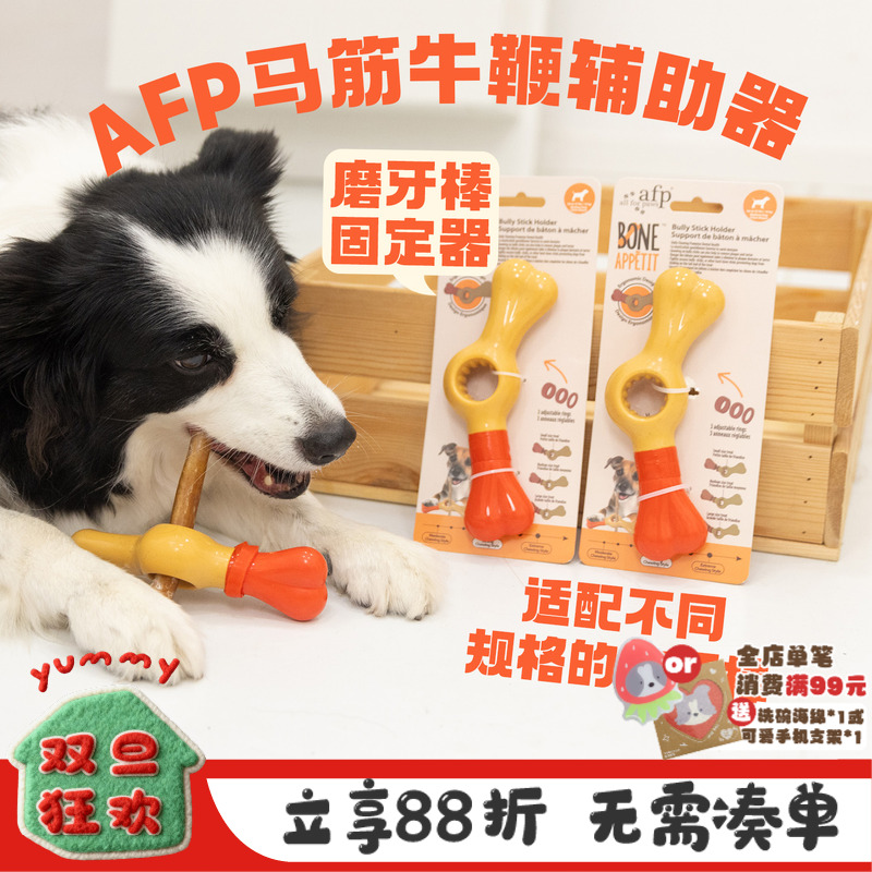 AFP磨牙棒固定器耐用支架辅助器