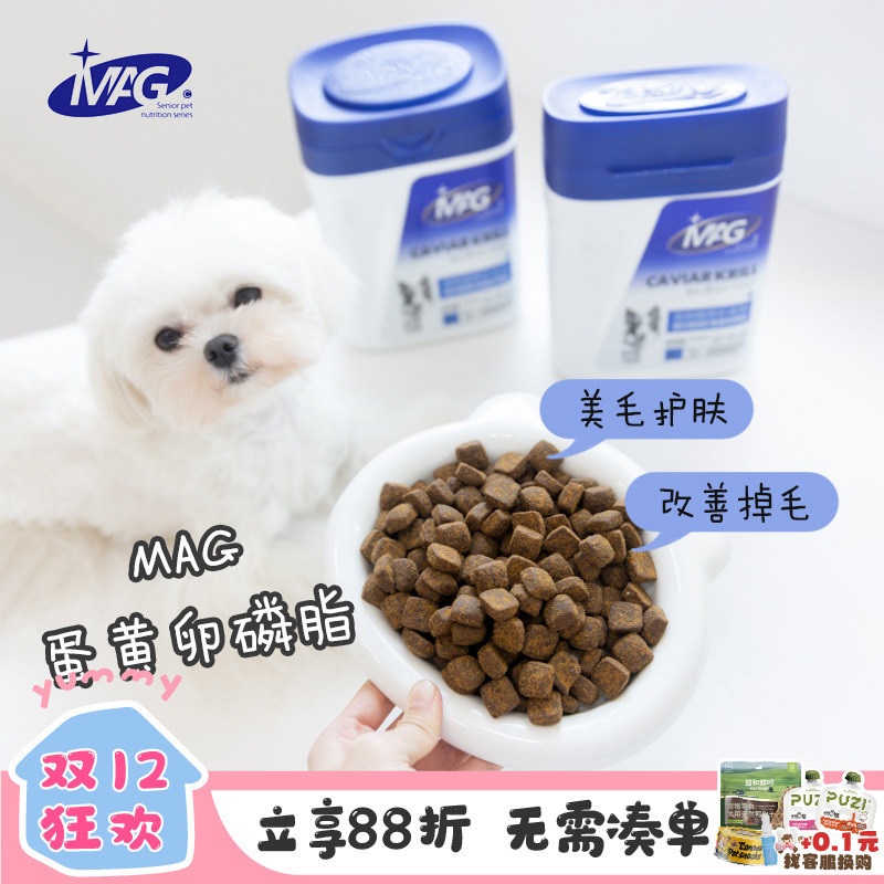 MAGU+猫狗通用卵磷脂美毛