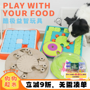 酷极玩具kyjen宠物边牧幼犬独处漏食盆嗅闻磨牙训练狗狗益智玩具