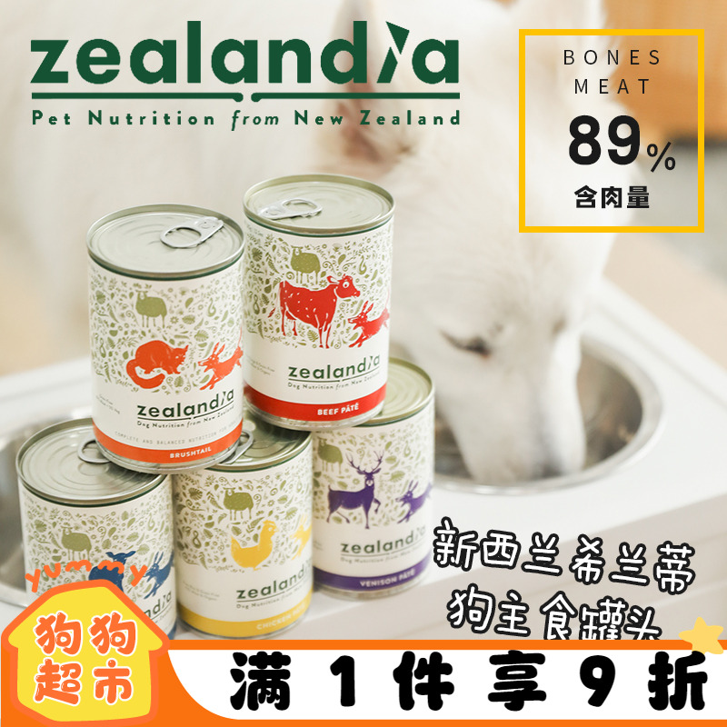 肉质鲜美小毛孩营养增肥主食罐头