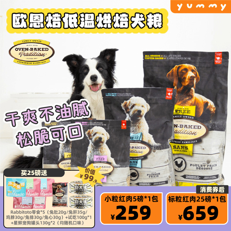 欧恩焙兔肉莲花同厂低温烘焙狗粮