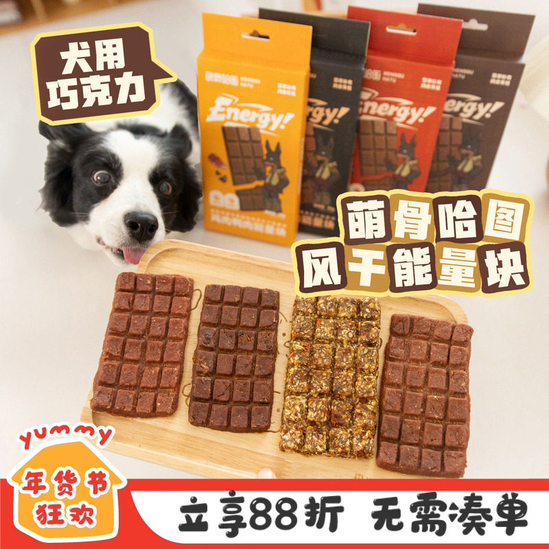 萌骨哈图风干肉干宠物能量块牛肉马肉零食狗狗训练拌饭便携狗零食,宠物/宠物食品及用品,狗风干零食/肉干/肉条,淘宝优惠券,粉丝福利购,淘宝优惠卷