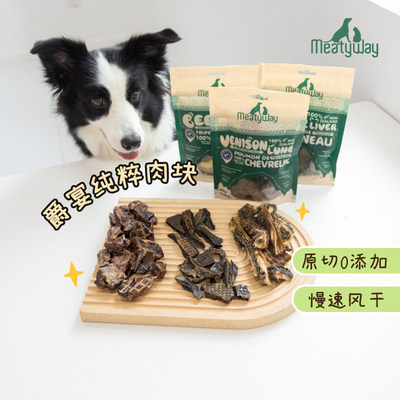 爵宴肉干羊肝块狗狗磨牙零食