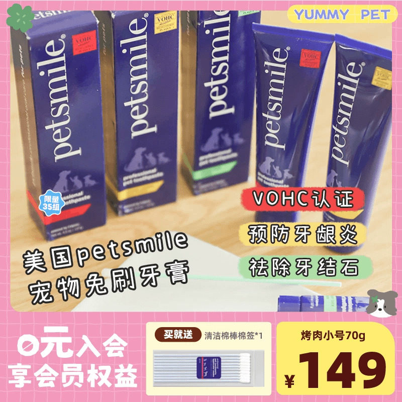 美国petsmile宠物好吃牙膏 猫咪狗狗刷牙神器去除口臭牙结石套装
