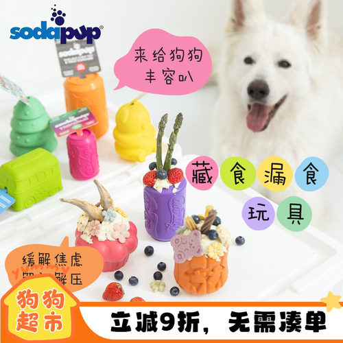 美国Sodapup宠物漏食碗