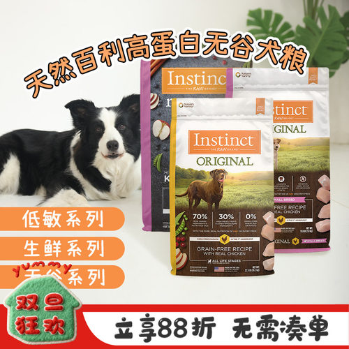 Instinct天然百利生鲜冻干全犬粮