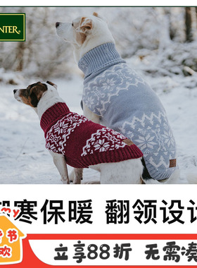 德国hunter宠物Birka新年翻领毛衣2025秋冬针织衫保暖狗衣服