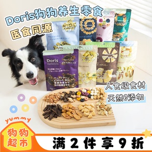 日本Doris多丽斯狗狗零食磨牙啃咬洁齿奶酪保健养生奖励零食饼干