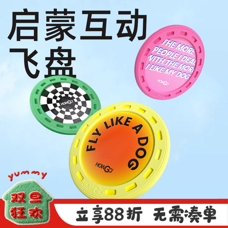 狗狗训练飞盘耐咬户外