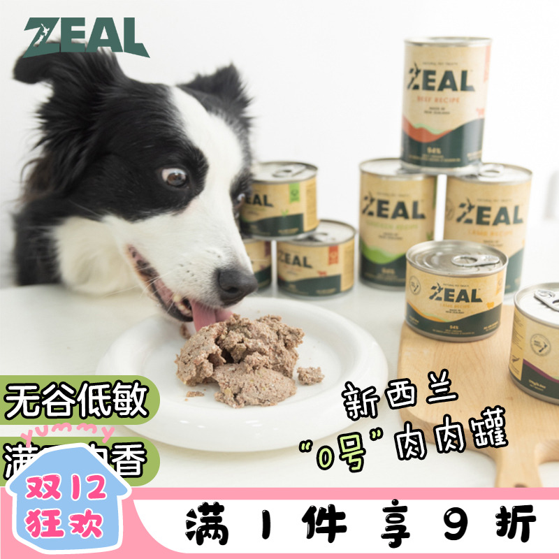 Zeal0号狗主食罐0谷0胶高含肉95%