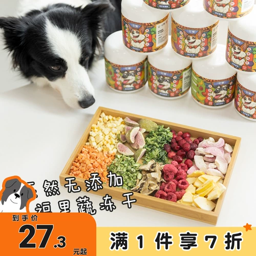 它福 Овощные замороженные и сухие домашние границы. Обучение награду с черникой, фруктами, фруктами, фруктами и фруктами, большими и маленькими собачьи щенками и собачьи закуски