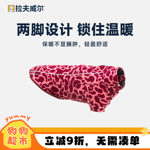 拉夫威尔2025新款克莱姆抓绒衣狗狗秋冬保暖背心大小型犬防寒衣服