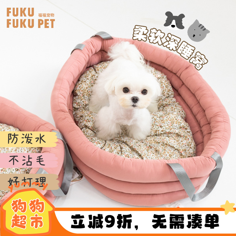 FuFu日系可可爱小狗窝拆洗狗窝垫