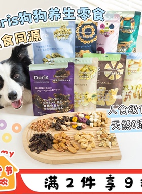 日本Doris多丽斯狗狗零食磨牙啃咬洁齿奶酪保健养生奖励零食饼干
