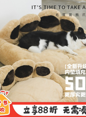 YUMMY熊掌窝狗窝宠物用品狗床猫窝大型犬四季通用宠物垫冬季保暖