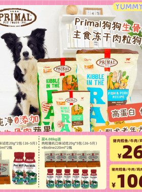pr冻干Primal狗狗冻干主食生骨肉营养有机低脂小型犬老年犬冻干粒