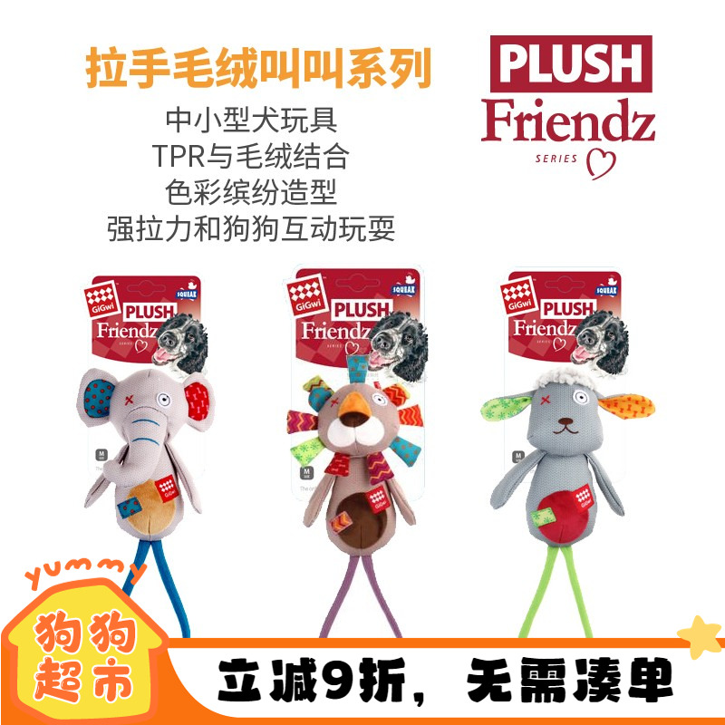 贵为狗狗玩具互动拔河耐咬发声