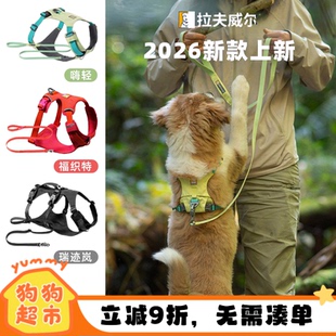 2026拉夫威尔嗨轻福织特胸背新款 美国进口宠物遛狗牵引幼犬狗用品