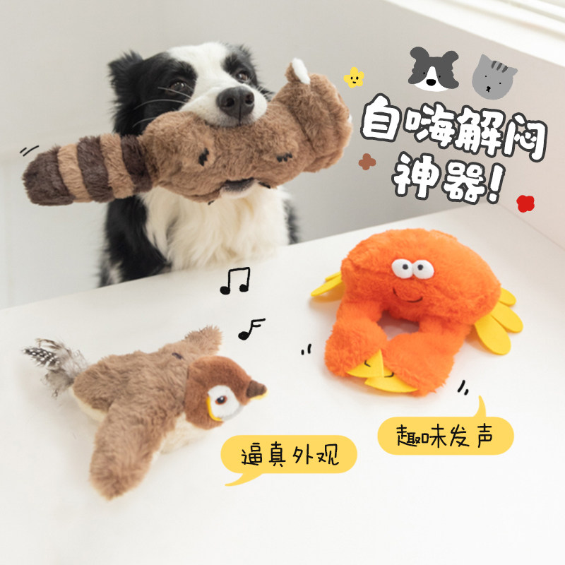 宠物自嗨解闷神器yummy小浣熊毛绒玩具 猫狗通用可爱电动摇摆麻雀