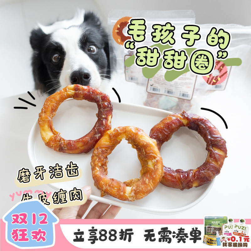 monster同厂缠肉甜甜圈耐咬磨牙