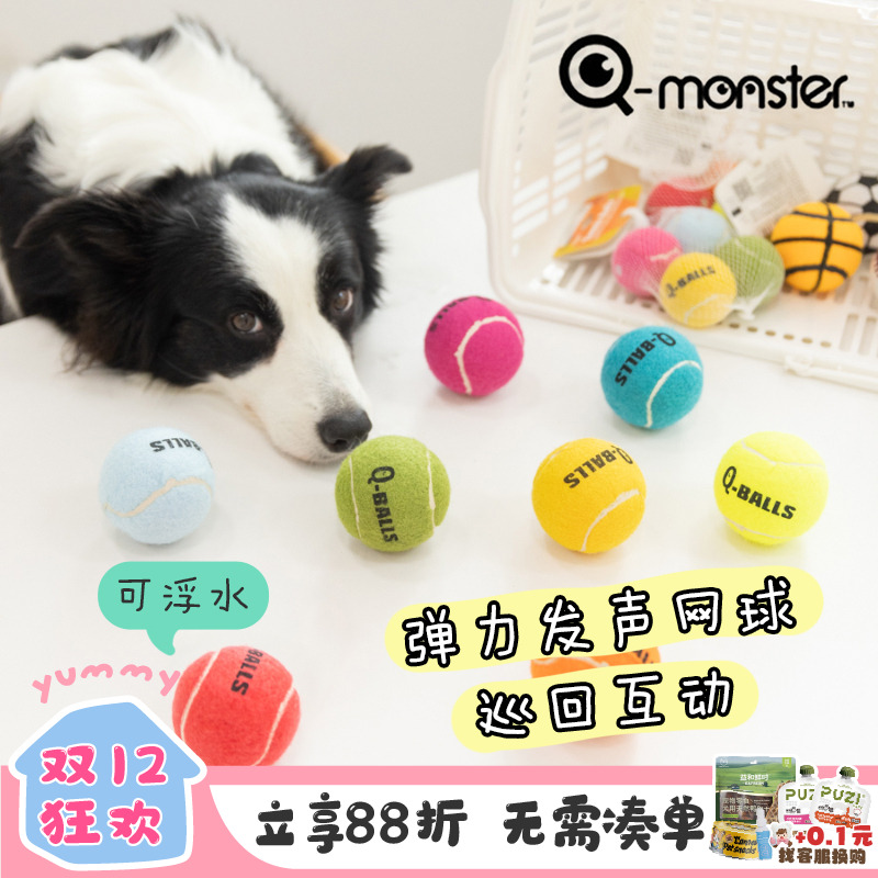 qmonster宠物玩具球弹力巡回互动